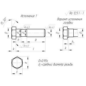 Чертеж, исполнение 1, болт  ГОСТ 7795-70, М42, к. п. 10.9