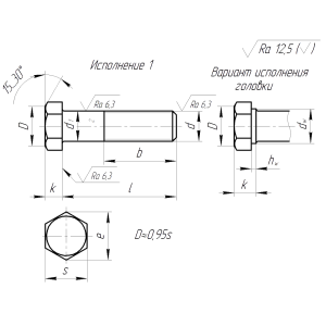 Чертеж, исполнение 1, болт  ГОСТ 7798-70, М48, к. п. 5.8