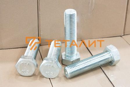 Болт М30×120, ст. 40х Т.О. + цинк. к.п. 10.9